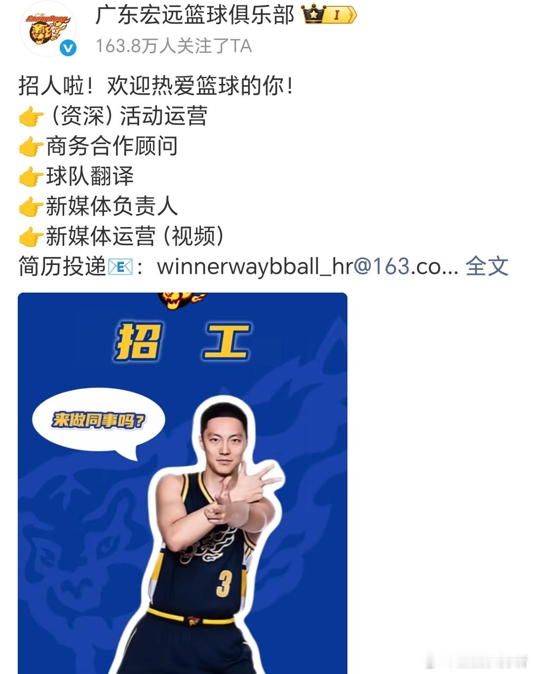 只要 不是招募水军就行！ 