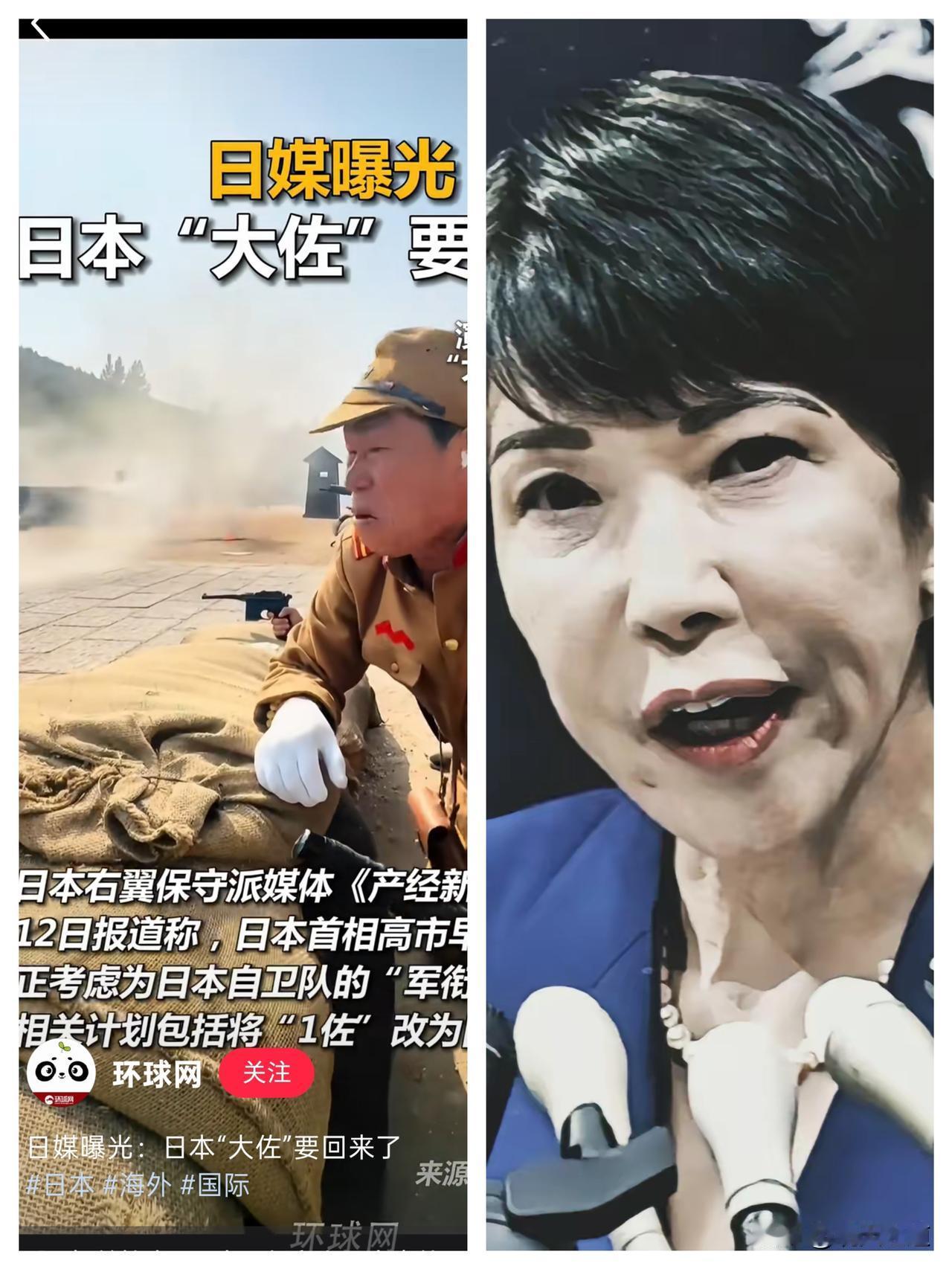 快讯！快讯！日本这波操作真是把“掩人耳目”玩明白了！放着好好的“1等陆佐”不用，