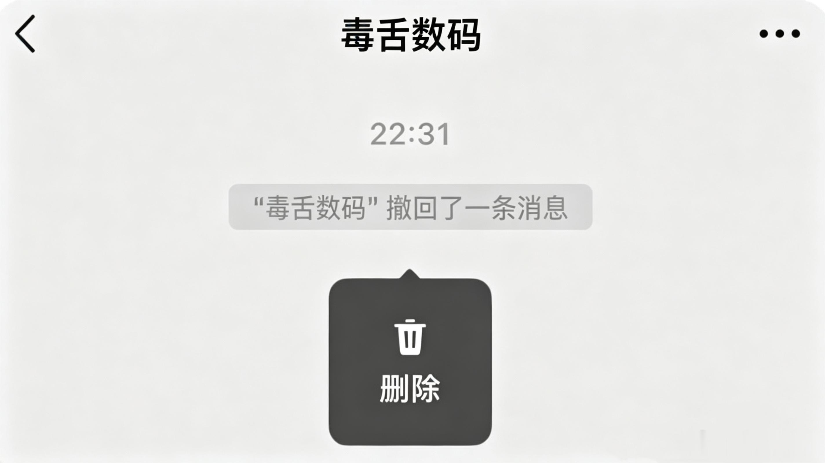 微信撤回消息后可删除提示字微信新功能，撤回的消息提示字能够删除了，但是仅自己这边