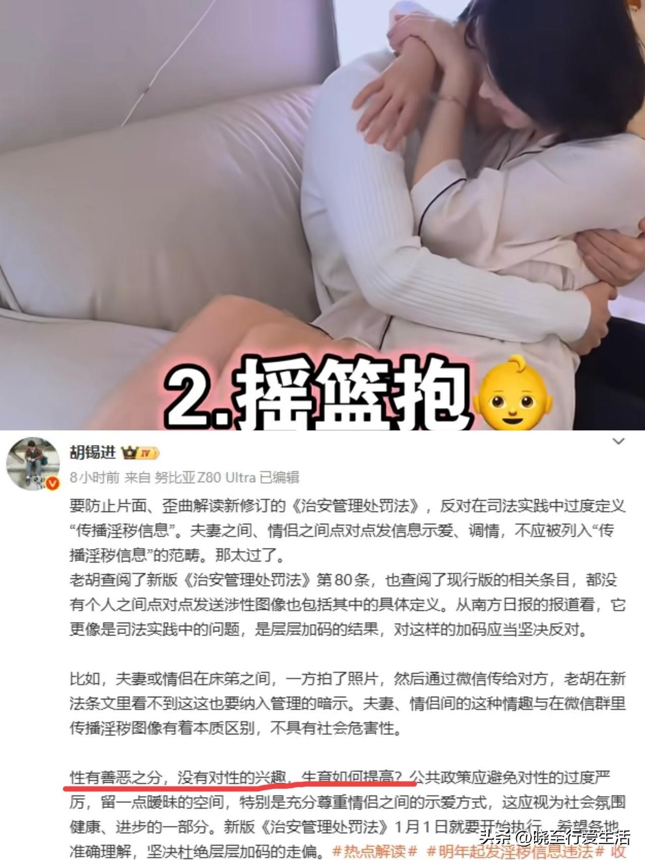 果然矫枉过正了？“性有善恶之分，没有对性的兴趣，生育如何提高？”

原来65岁的