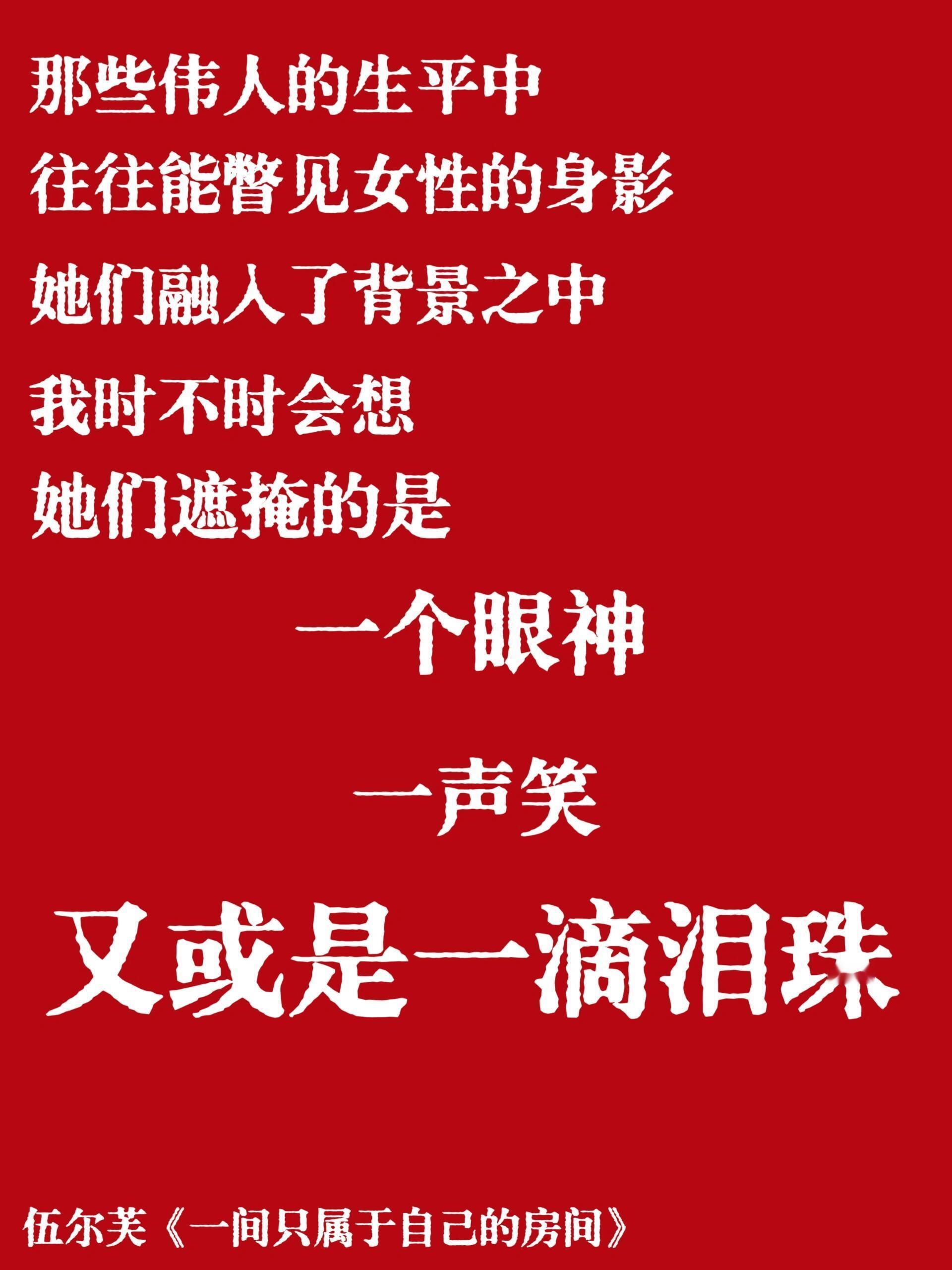 国际劳动妇女节快乐💐 ​​​