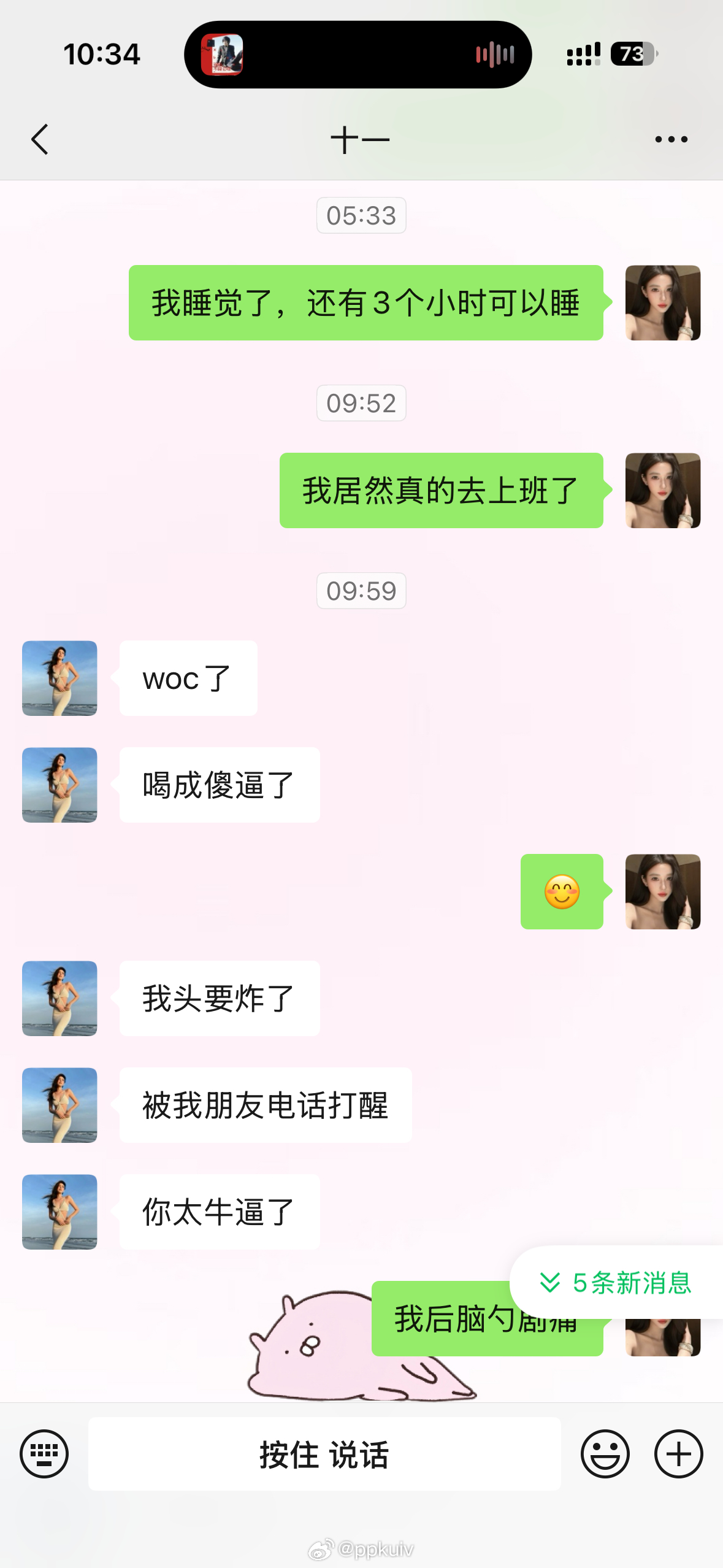 洗文身前把这一个月的酒先喝了🙏 