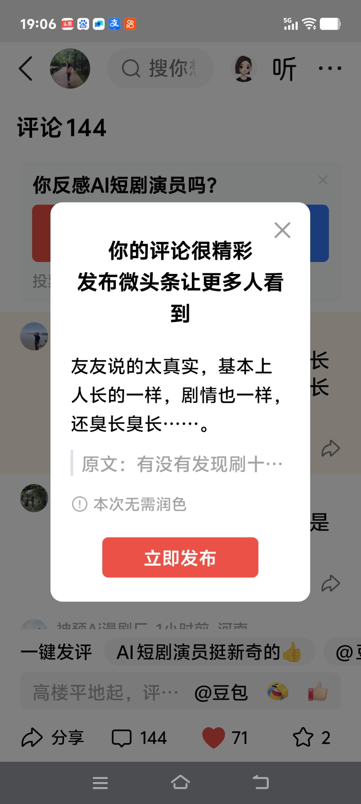 友友说的太真实，基本上人长的一样，剧情也一样，还臭长臭长……。