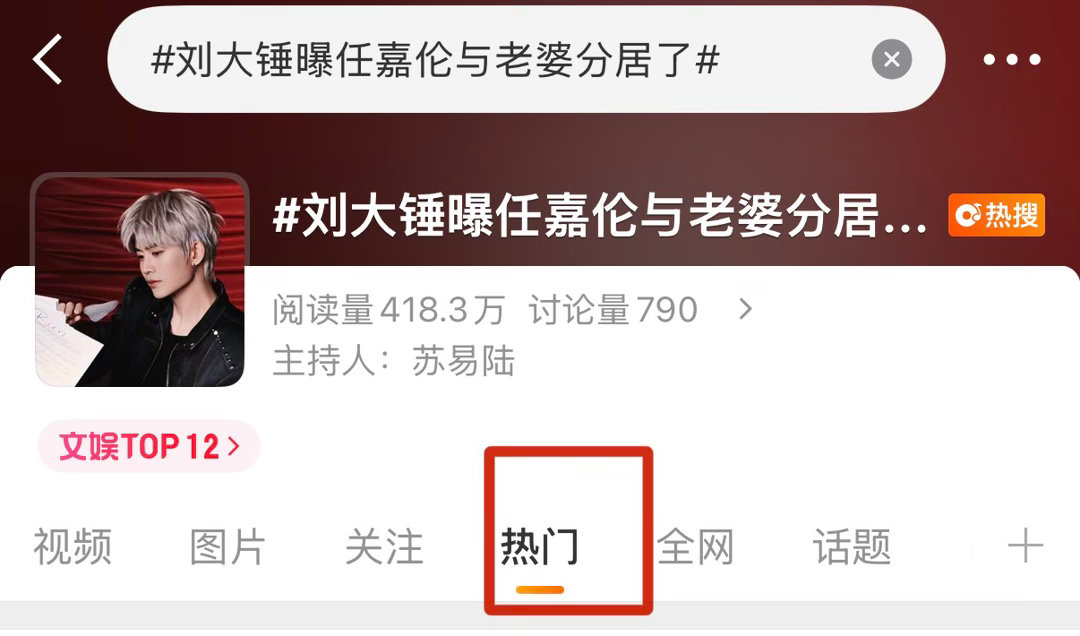 无底线的🐶仔，拍不到就造谣点词条热门攒自家！安利深渊点外攒网页链接网页链接 网