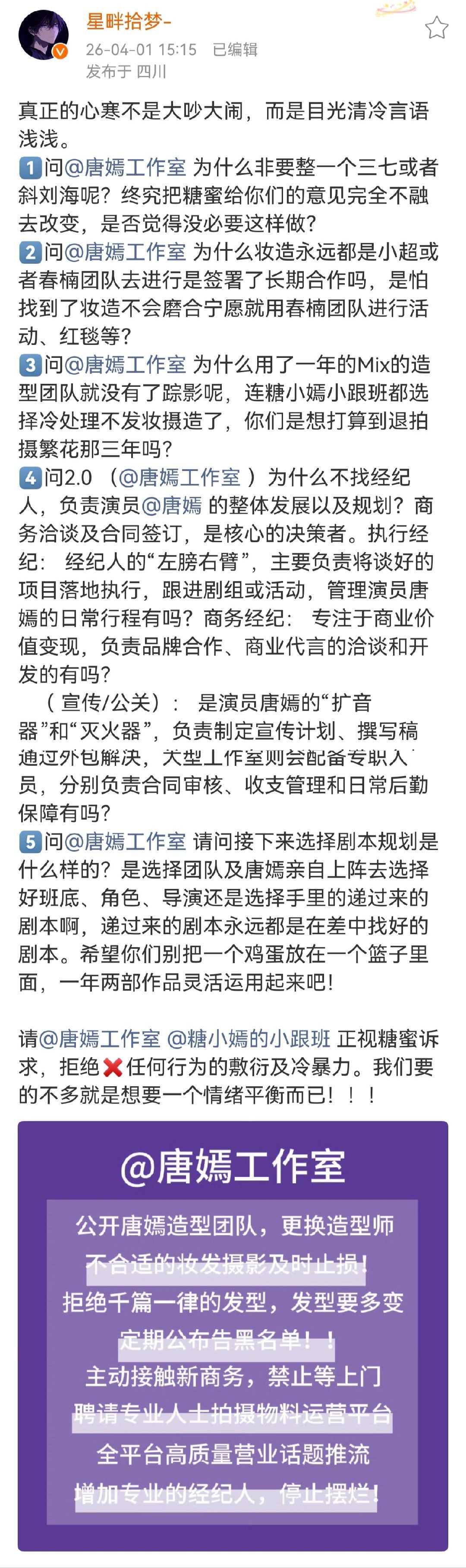 唐嫣    我天！！！在我上学的期间竟然发生了那么多事情   消息都快爆炸了！！