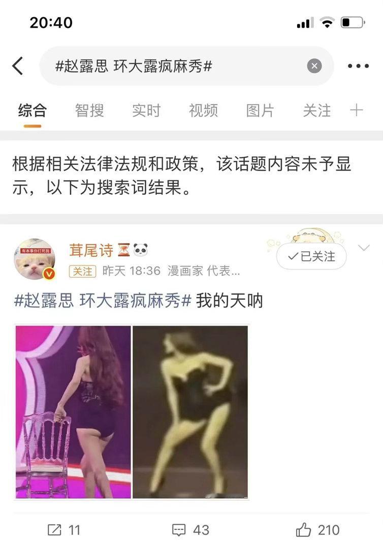 露思粉丝的可信度为0 