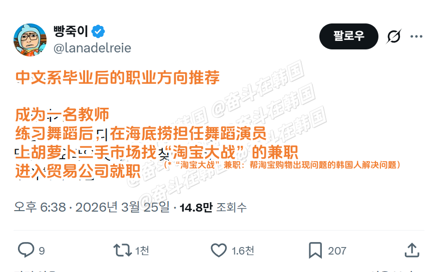 韩国人：中文系毕业后的职业方向推荐 海外新鲜事 热点现场