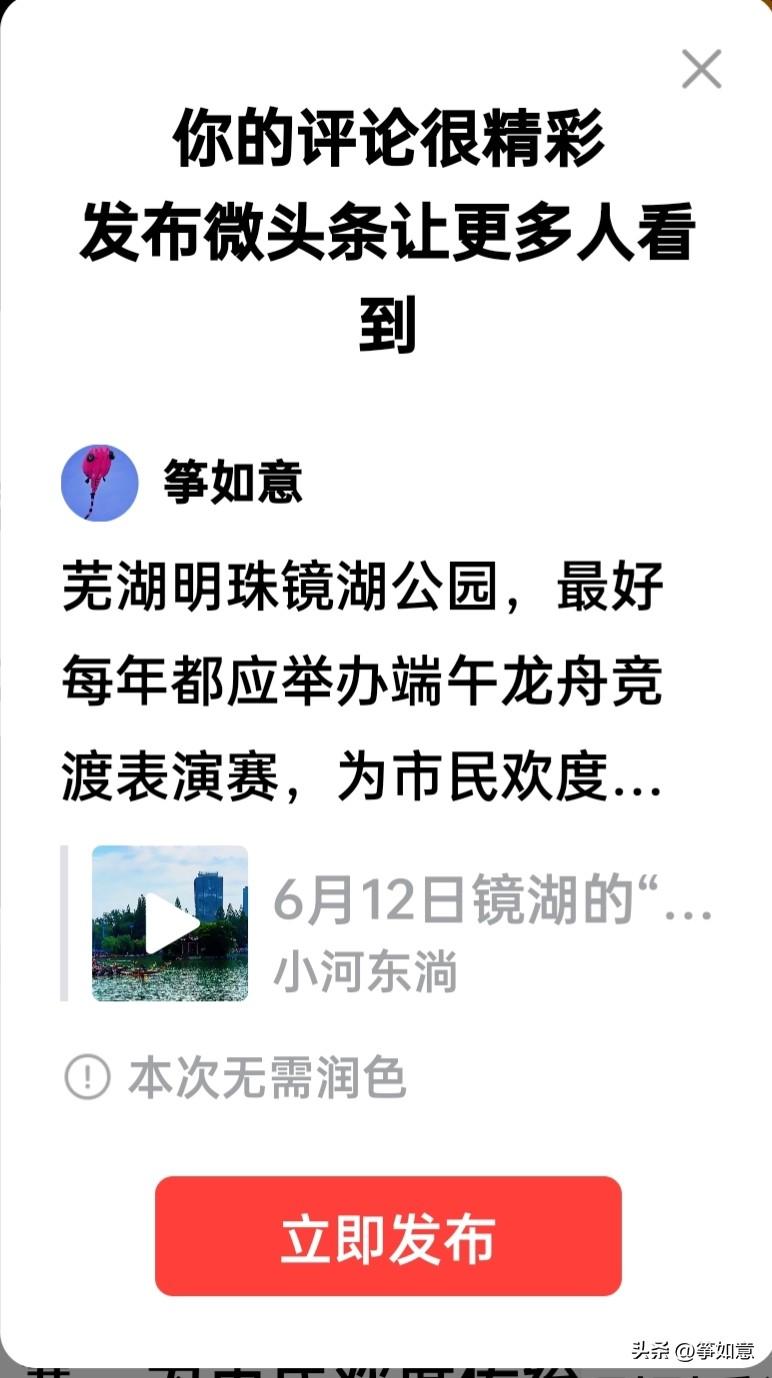 芜湖明珠镜湖公园，最好每年都应举办端午龙舟竞渡表演赛，为市民欢度传统的端午节，增