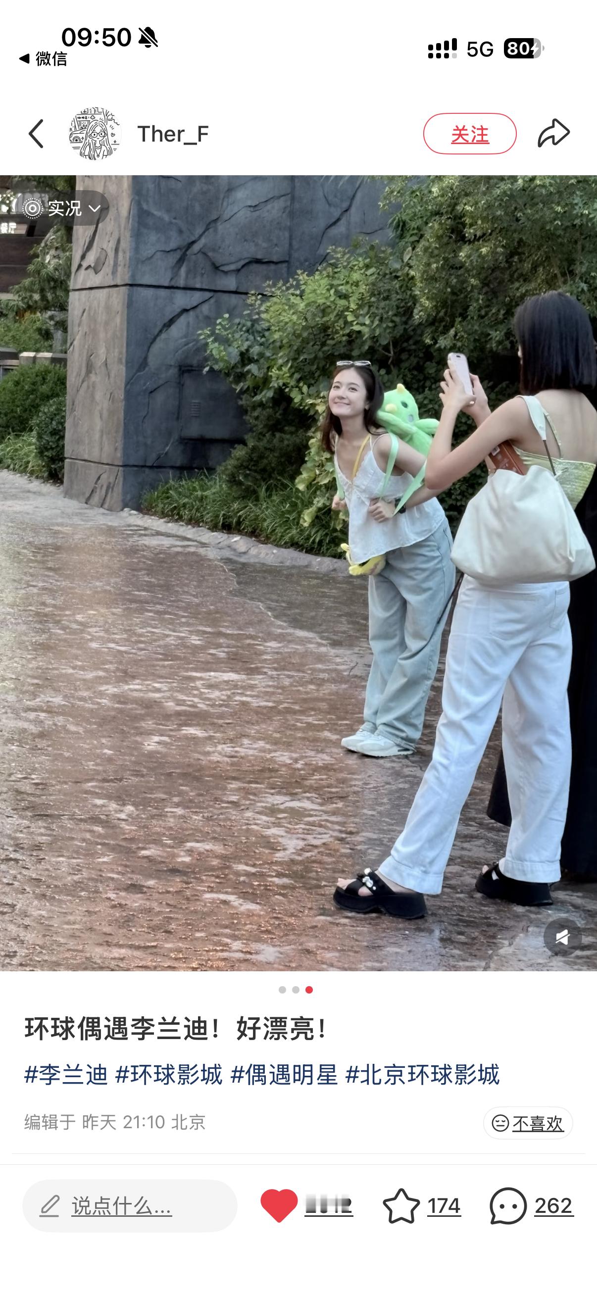 李兰迪就这么萌。。 