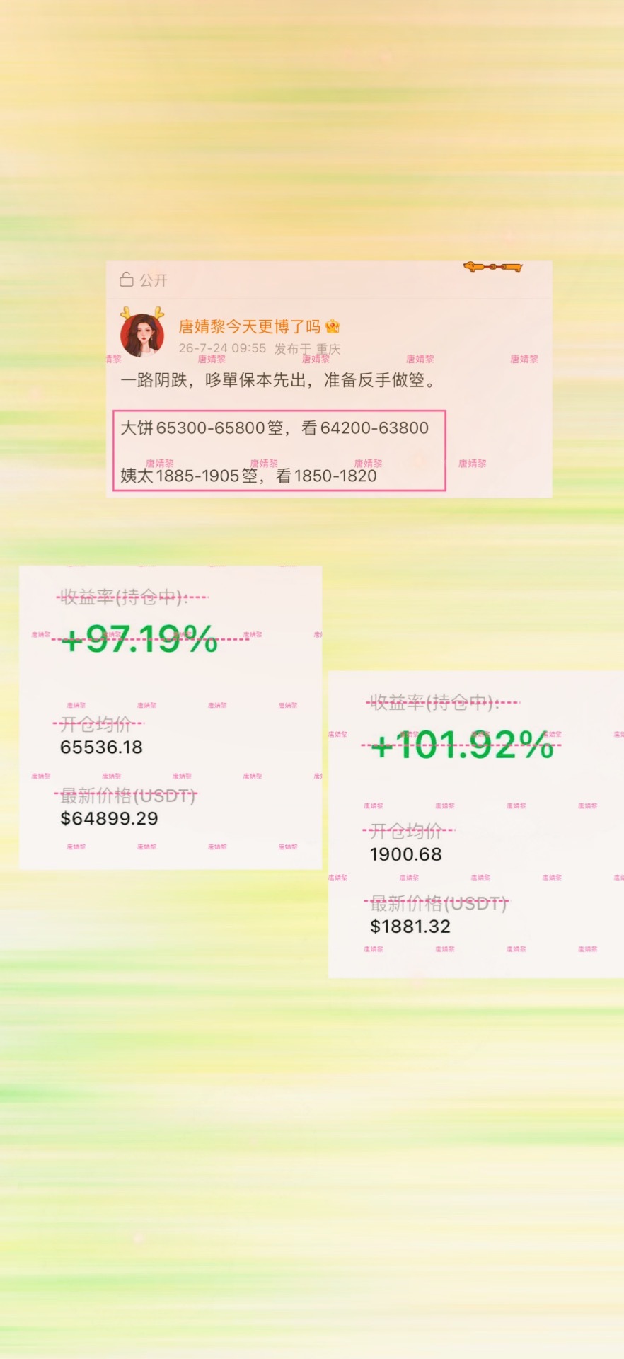 箜單65500/1900已进，回落700+20點，继续等跌 
