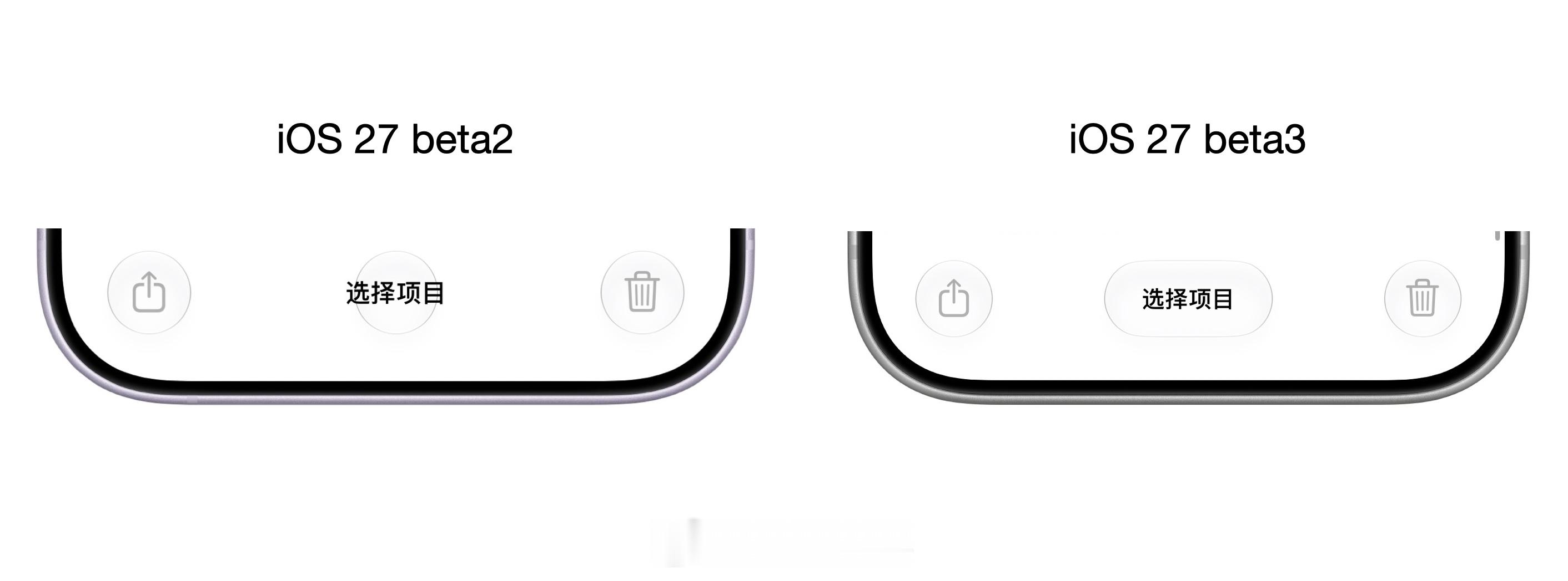 整理了一些iOS 27 beta3的新变化。①锁屏界面下方快捷启动图标颜色加深②