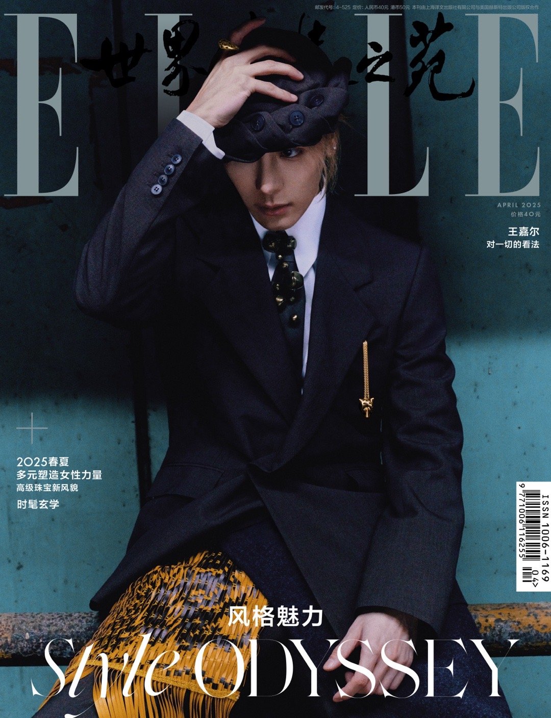 王嘉尔男菩萨归位 就问谁能够拒绝看到王嘉尔ELLE四月刊杂志图啊，这简直就是娱乐