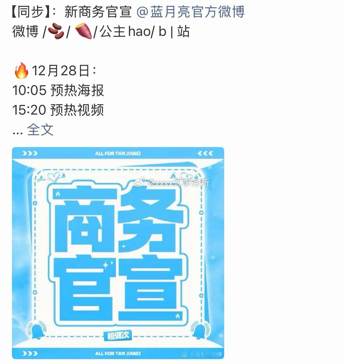 檀健次又有新国民大牌了🔥 