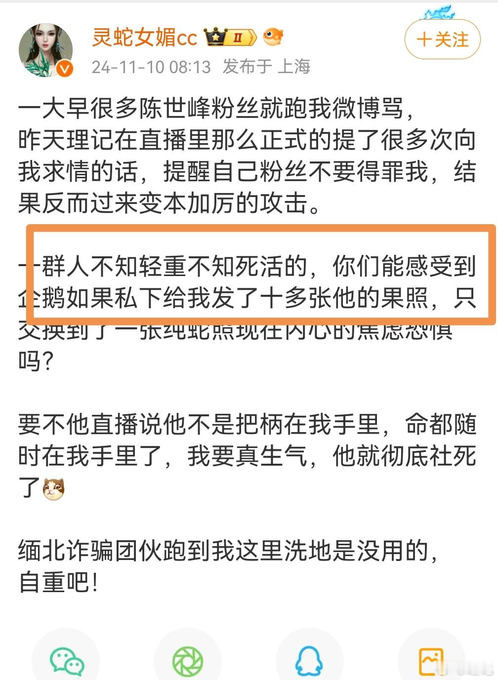 吓死我了，通灵组果然强悍，一亿年前发的果照记录都有保存[泪] 。我找到了果照的原