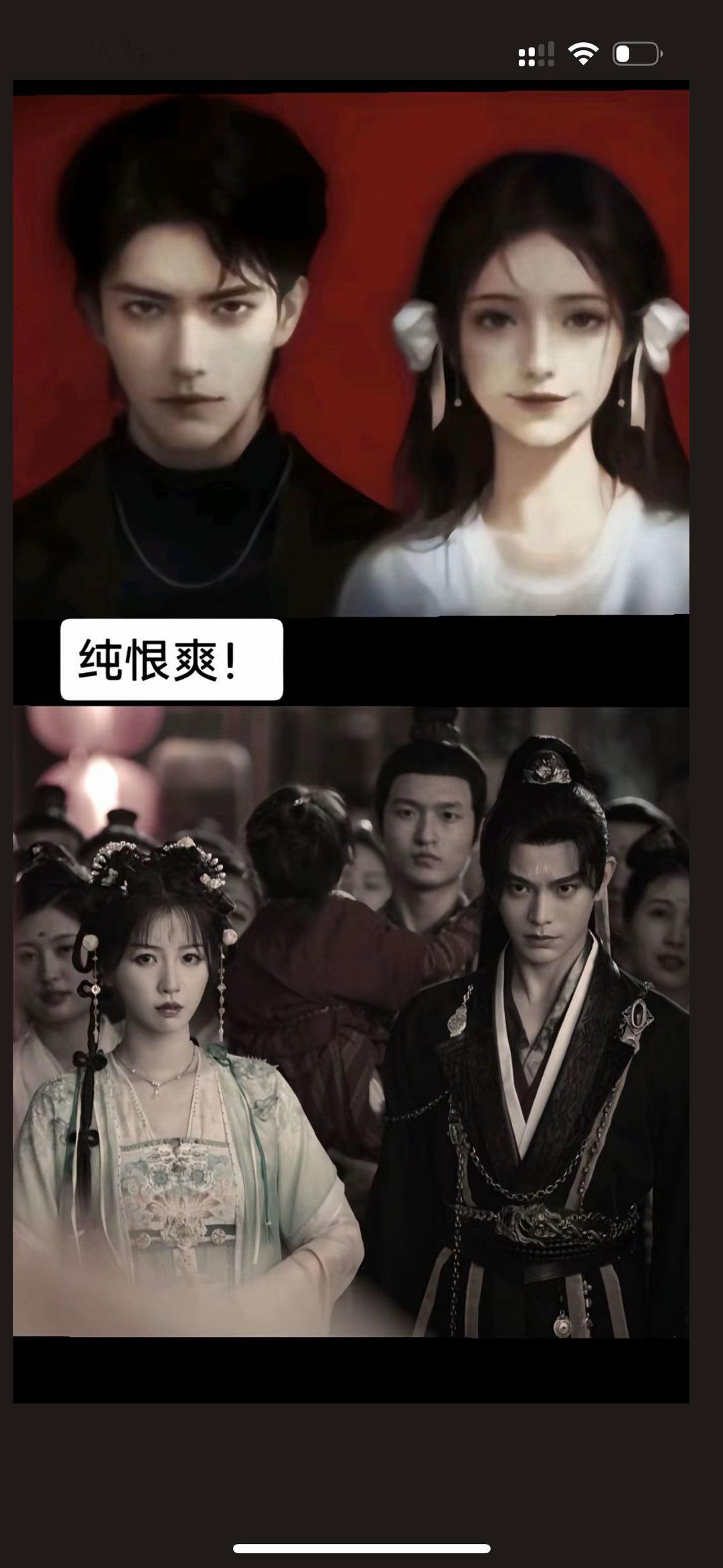 这段之前也想到了纸嫁衣～🙊 ​​​