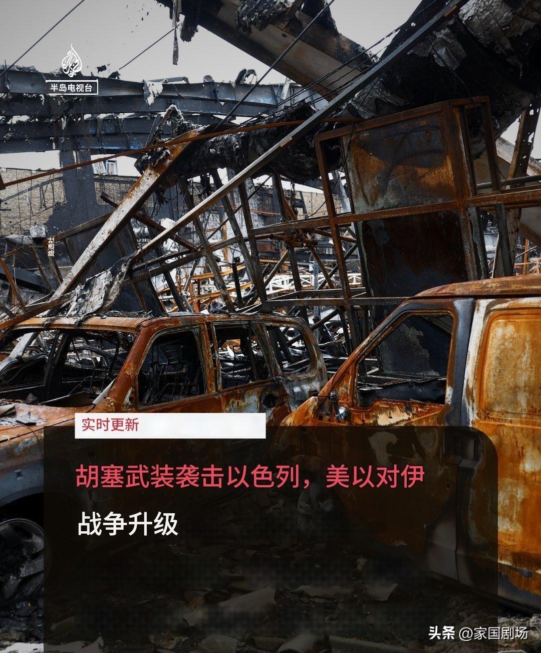 也门胡塞武装对以色列发动了第二次导弹和无人机袭击，并扬言要持续袭击，直到以色列“