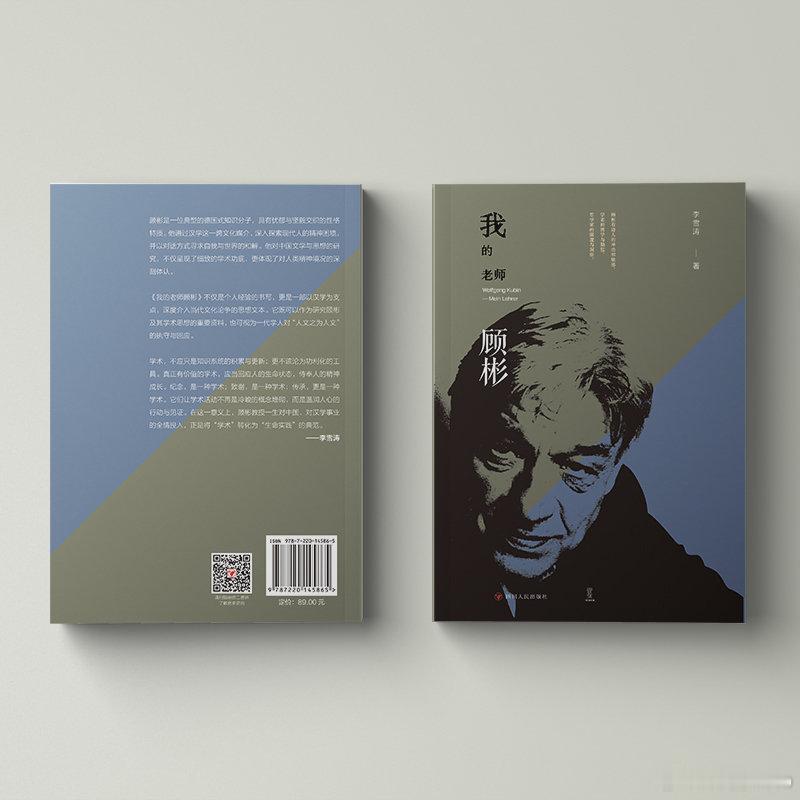 知書club 新书介绍丨顾彬不仅是一名汉学家，他还兼有诗人、翻译家、哲学家等身份