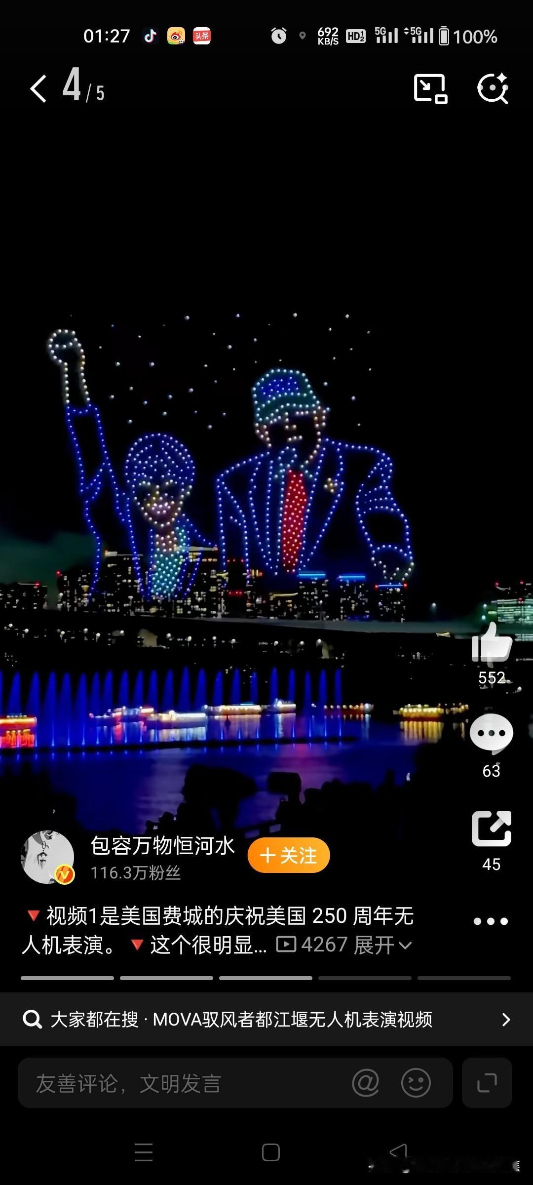 震撼，美国国庆无人机表演居然秀出了特朗普，华盛顿，登月，火箭。
2026年7月4