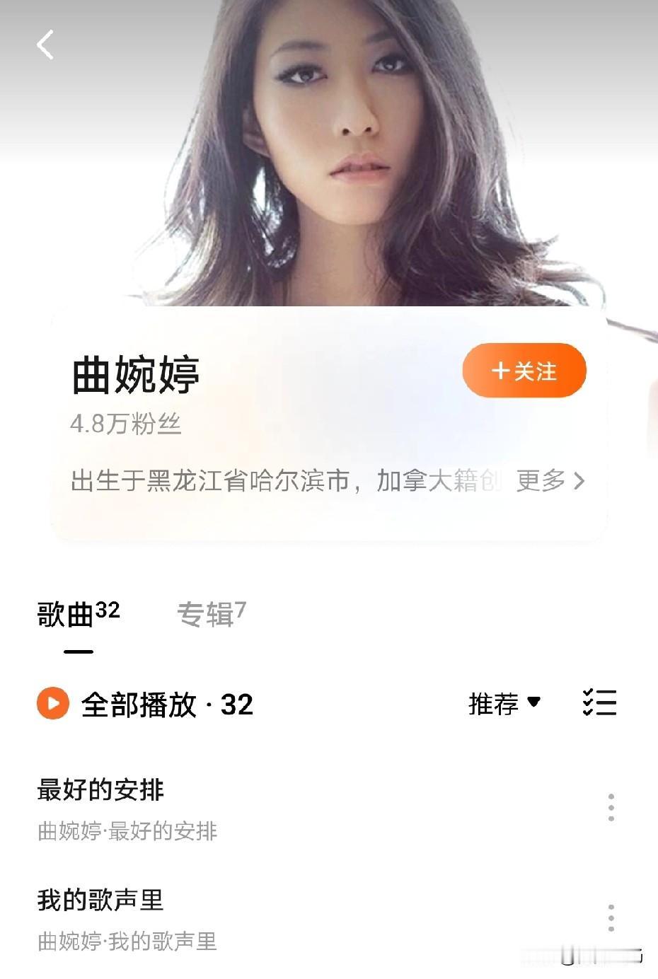 曲婉婷开播的事，暂且不议论，没钱了回国捞金也没必要喷。但注意到她已经是加拿大国籍