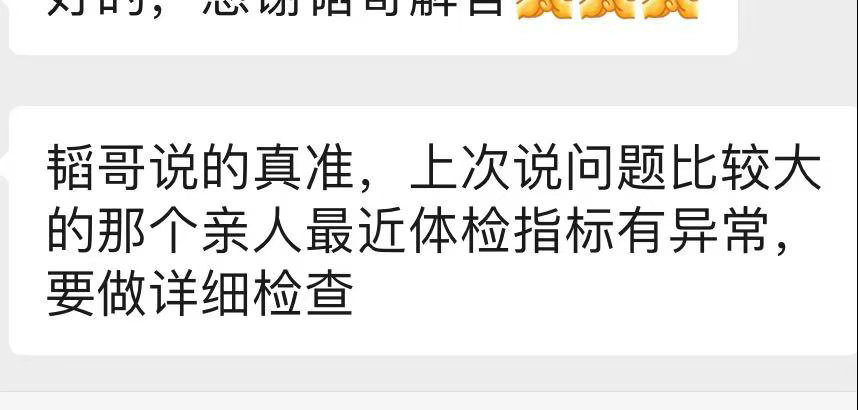 所以把脉后，我让你检查就去检查。 