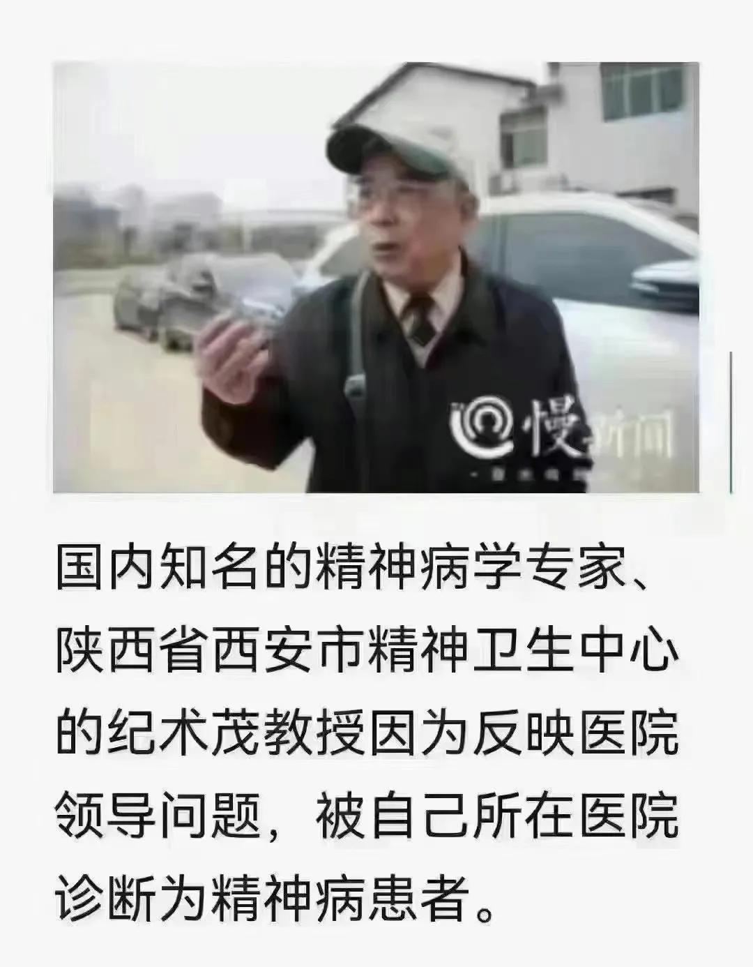 这有点讽刺，原来精神病判定专家说了不算。