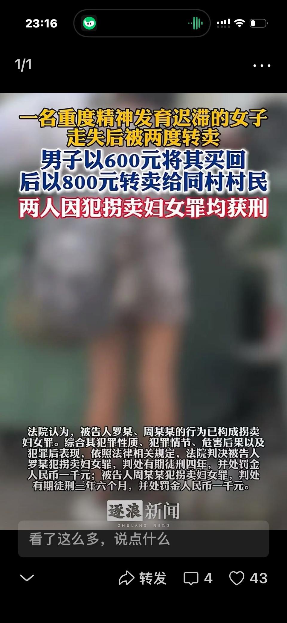 强奸、拐卖、连环转卖！这起贵州恶性案件，给所有人上了一堂法律课。

贵州，女子走