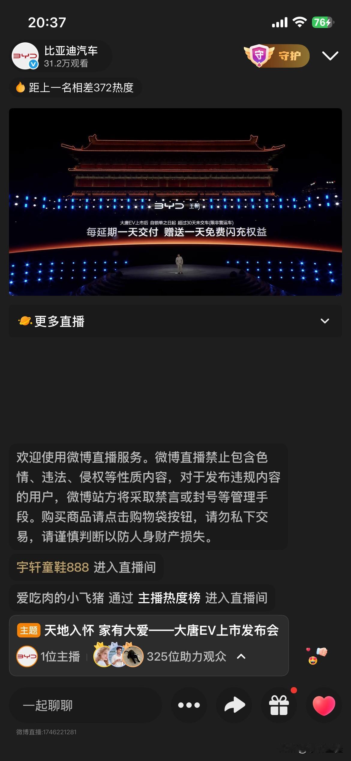 比亚迪大唐，这次的上市诚意算是非常足了吧？
正式上市整体售价不仅比预售价低了2万