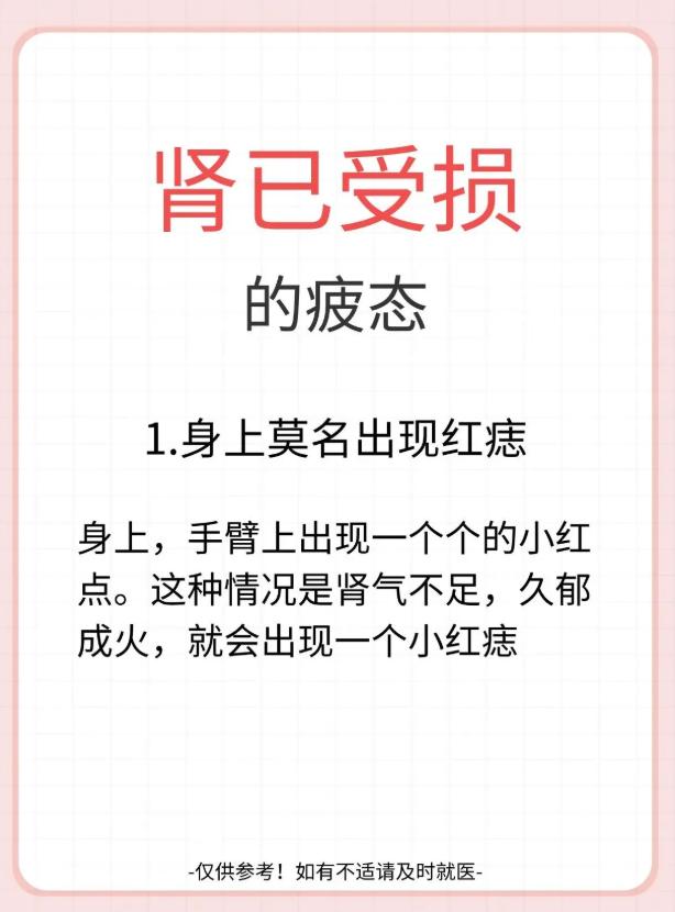 肾脏状态下滑，身体会出现这 6 种表现