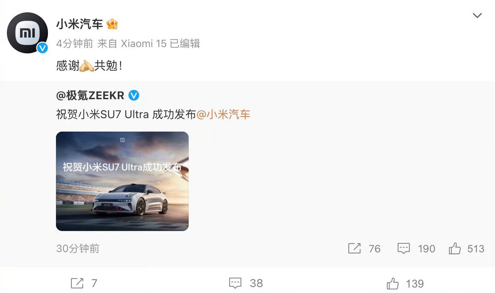 车圈没有必要搞拉踩，小米和极氪一直都是国内赛道文化的优秀推动者。黑子们没必要挑弄