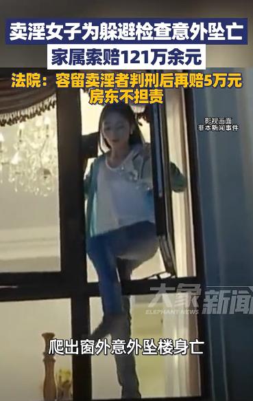 “白嫖成功了？”2022年9月，山西，一男子租了多间房屋收留“失足女”，靠抽取嫖
