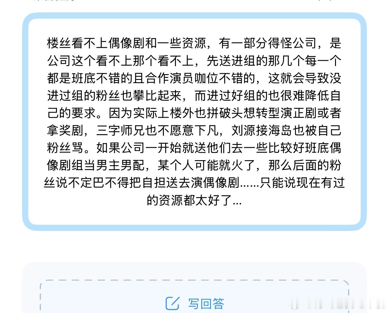 时代少年团想进组是不是要降低眼光 ​​​
