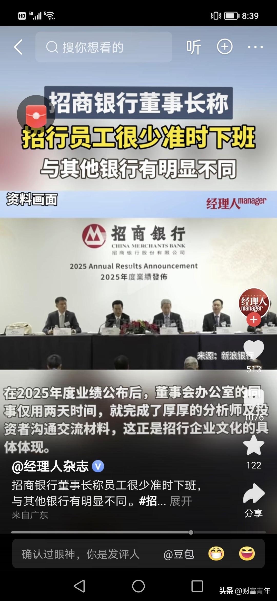 你说为什么银行板块就是不涨？！这个一年能赚几千亿银行，说，要赚钱就得努力，不准时