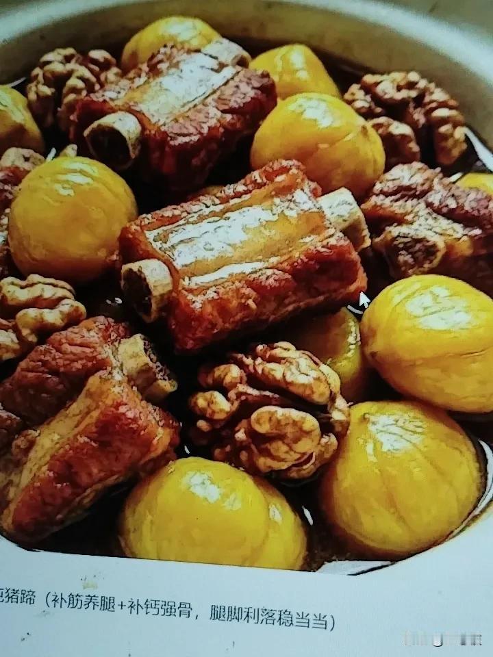 板栗核桃炖排骨。强筋健骨补髄壮骨腿，腿脚有劲不发软。