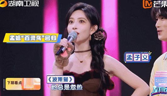 孟子义收手吧外面全是歌谜孟姐一开口，“歌谜”全聚首!参加你好星期六 “百灵鸟逆袭