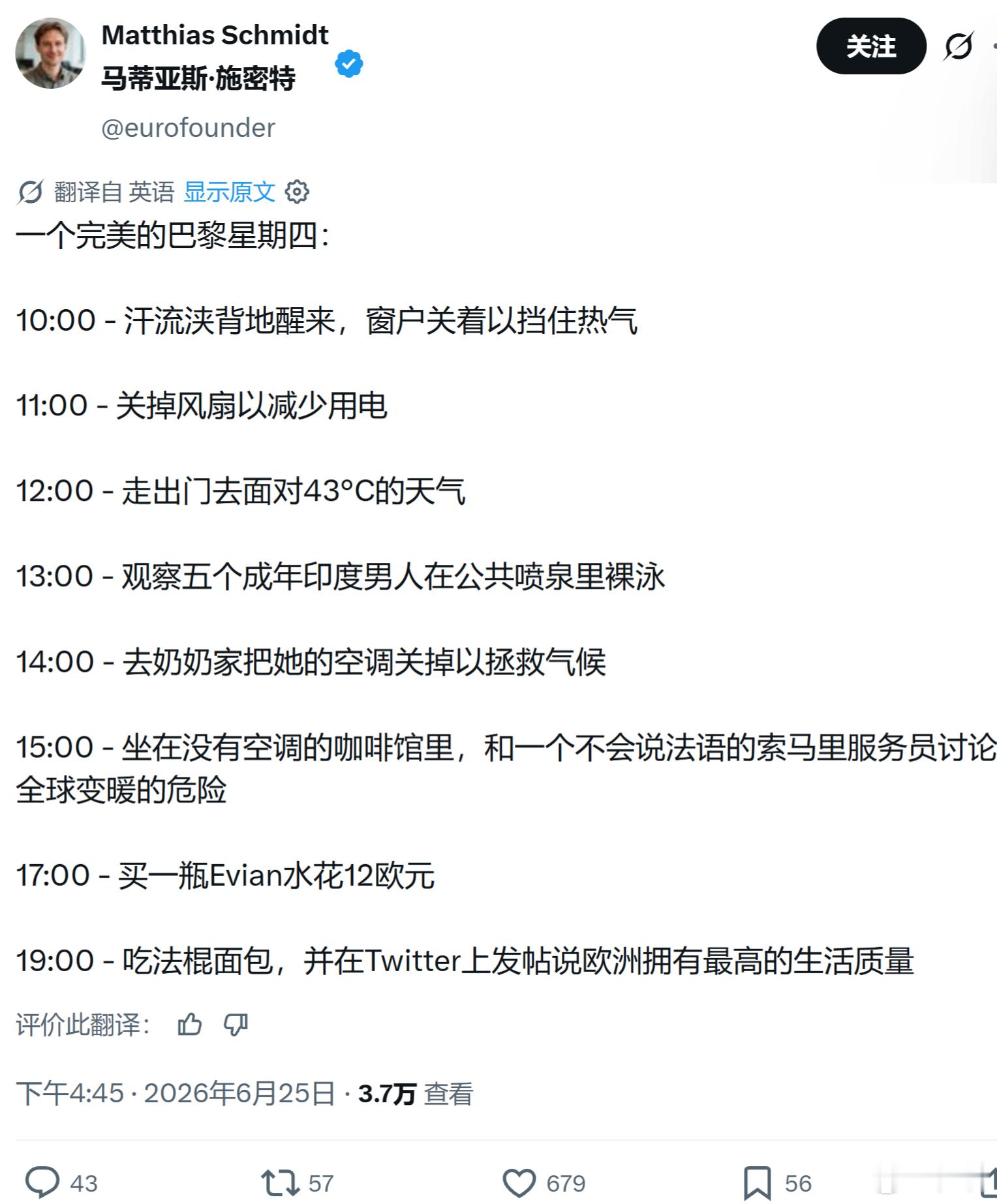 【X用户Matthias Schmidt】一个完美的巴黎星期四：10:00 - 