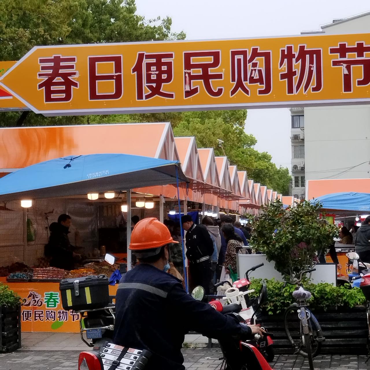 路边在超市 — 来自外地的超市。
大多是保健养生方面的药材果干一类。
溜达了一圈