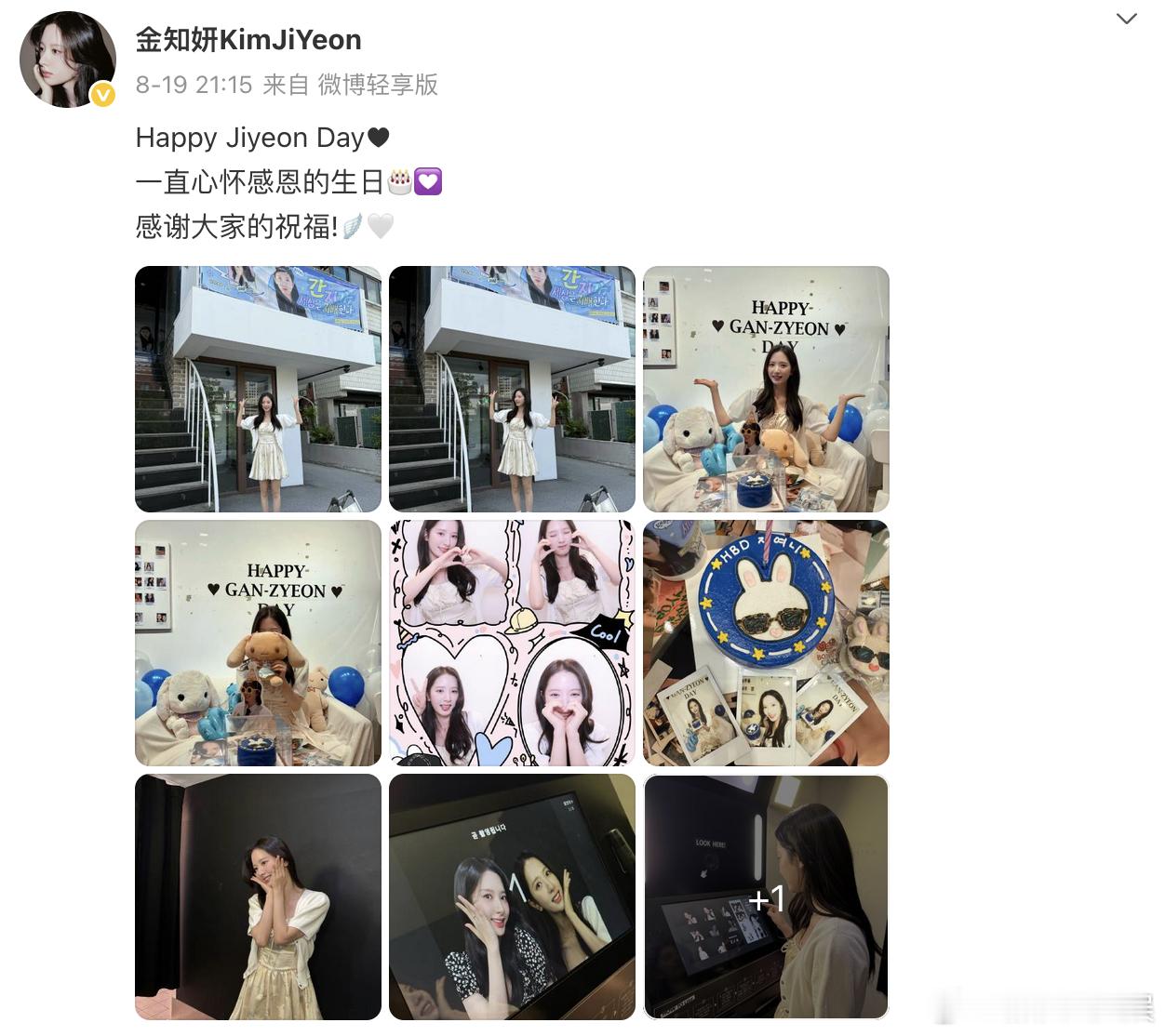 吴宣仪为苞娜庆生吴宣仪让苞娜回消息 吴宣仪为苞娜庆生，让她回消息，真好！！！！ 