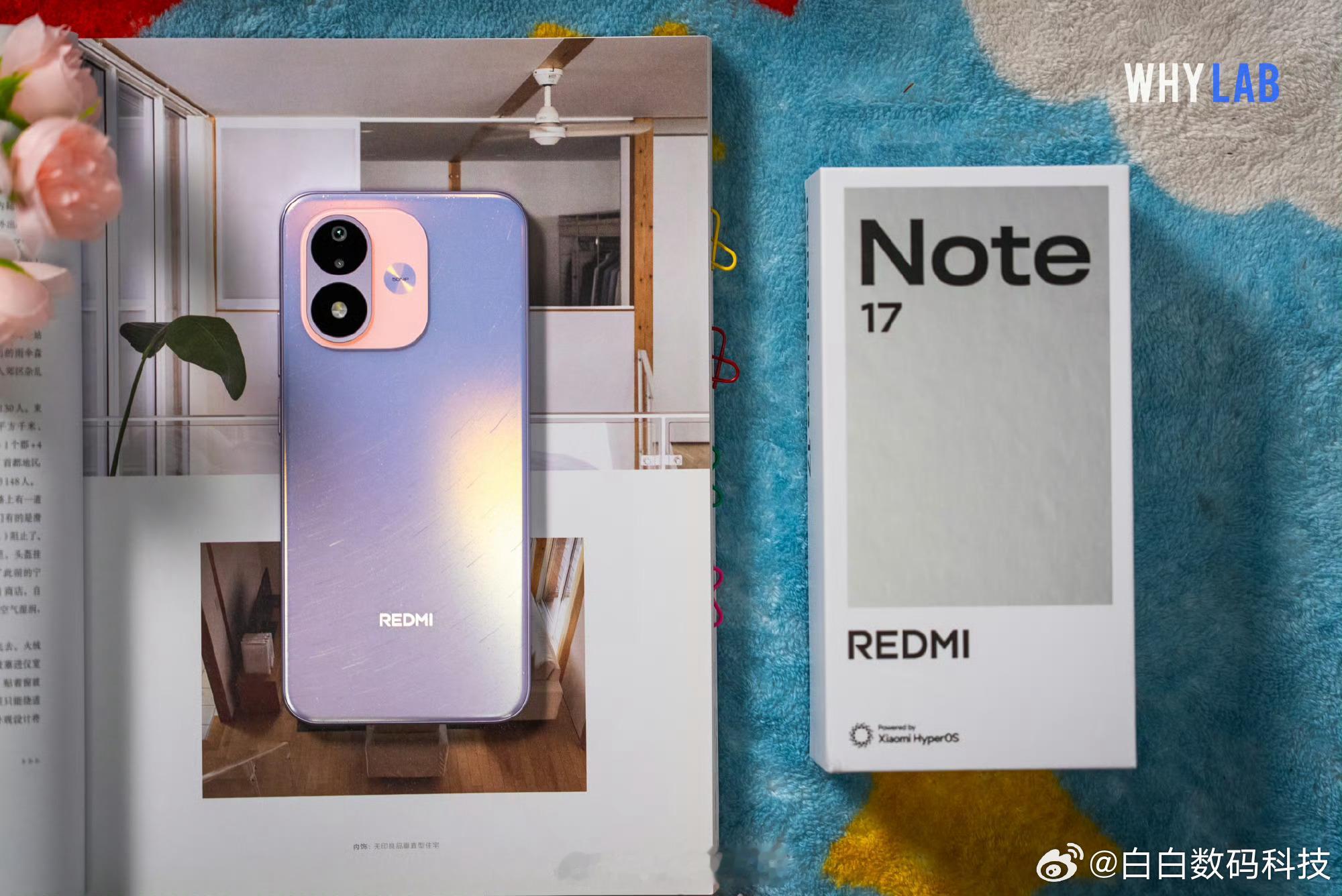 巴威登陆地点有变REDMI Note 17 主打色 “流星紫”，后盖是柔柔的淡紫