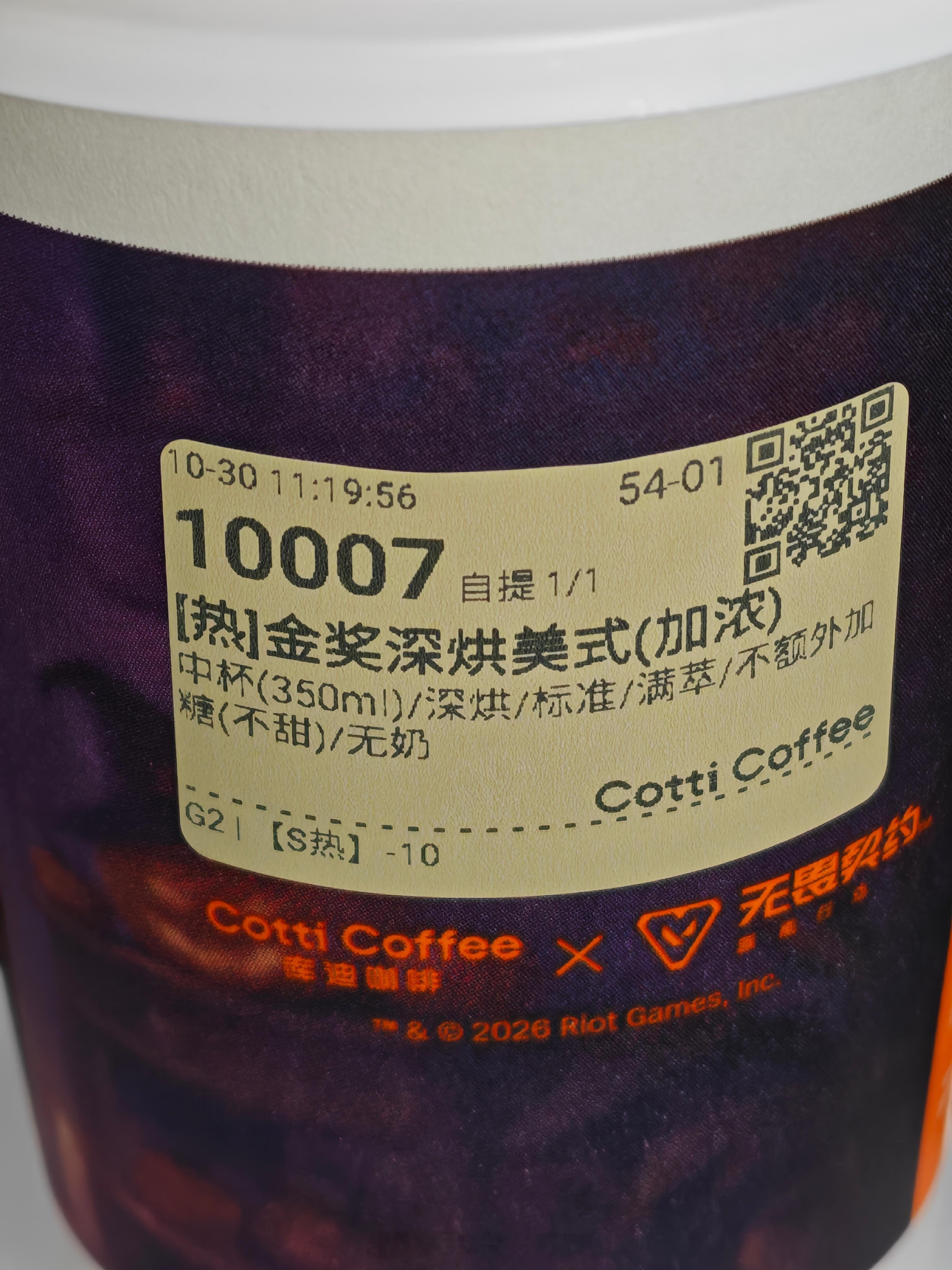 manner咖啡，自带杯点个浓缩5元 （网页链接）库迪咖啡5.9团购 金奖深烘美