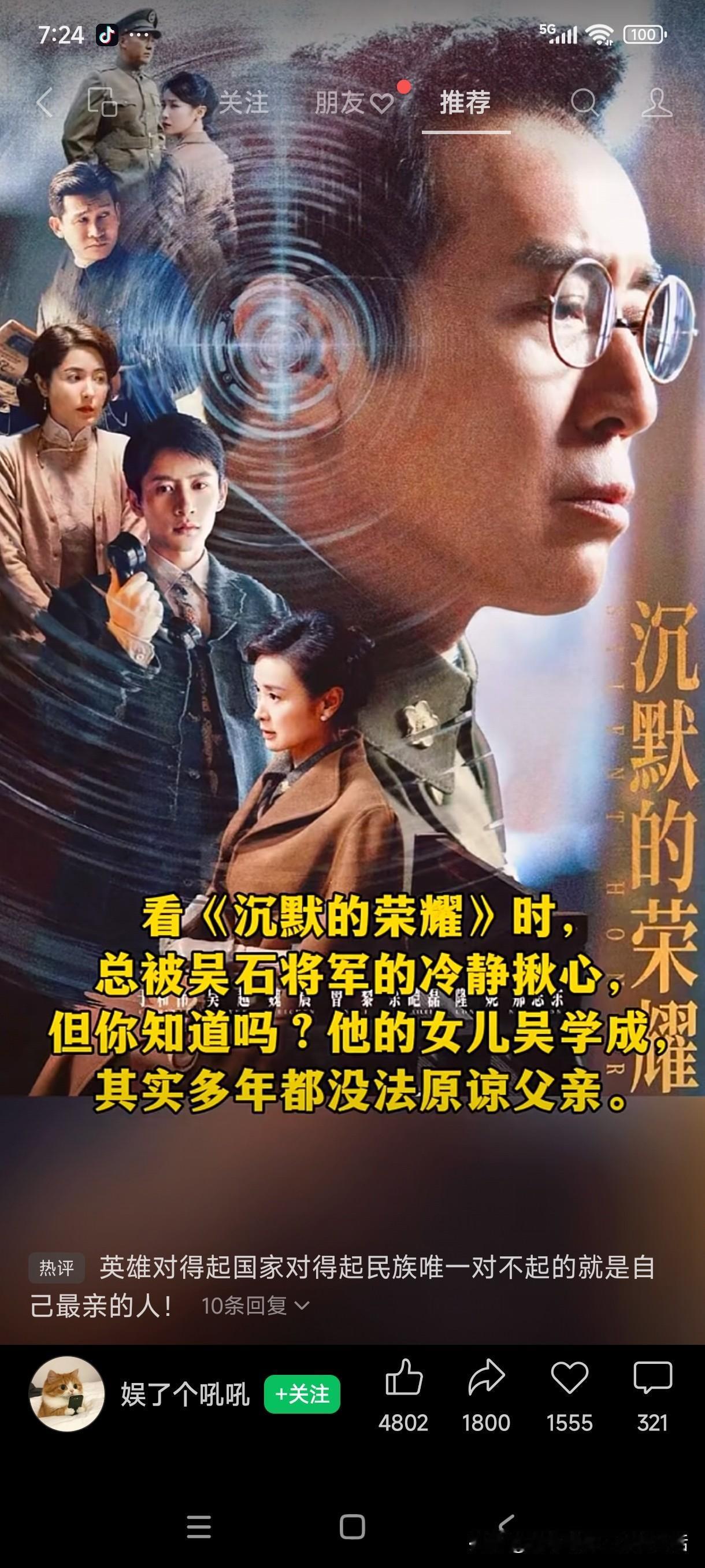 信仰
《沉默的荣耀》里没说透的真事：潜伏英雄背后的家人，藏着最痛的共鸣

看《沉