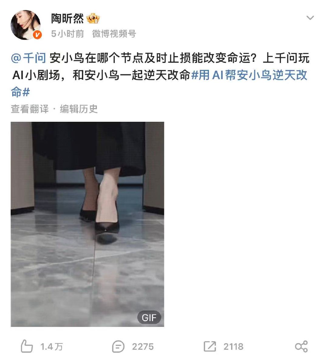 陶昕然问AI怎样改变安小鸟命运陶昕然问AI哪个节点改变安小鸟命运 12月18日，