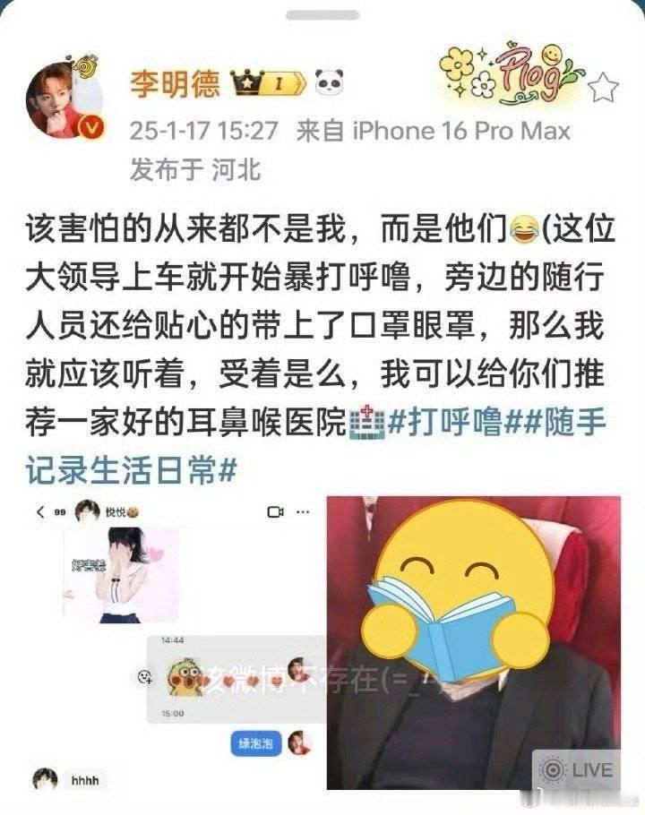 送去潘宏那里吧[拜拜]李明德现在怎么颠成这样了 