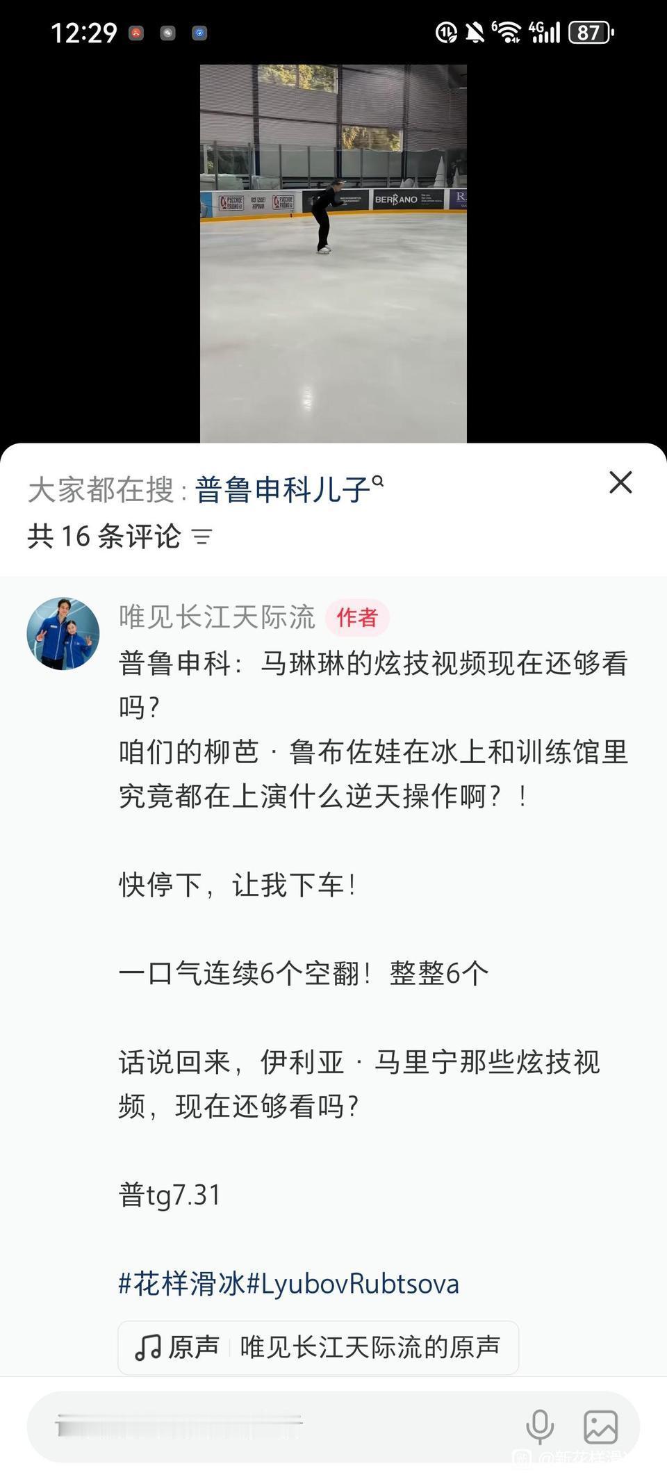 6个空翻，老普hello？