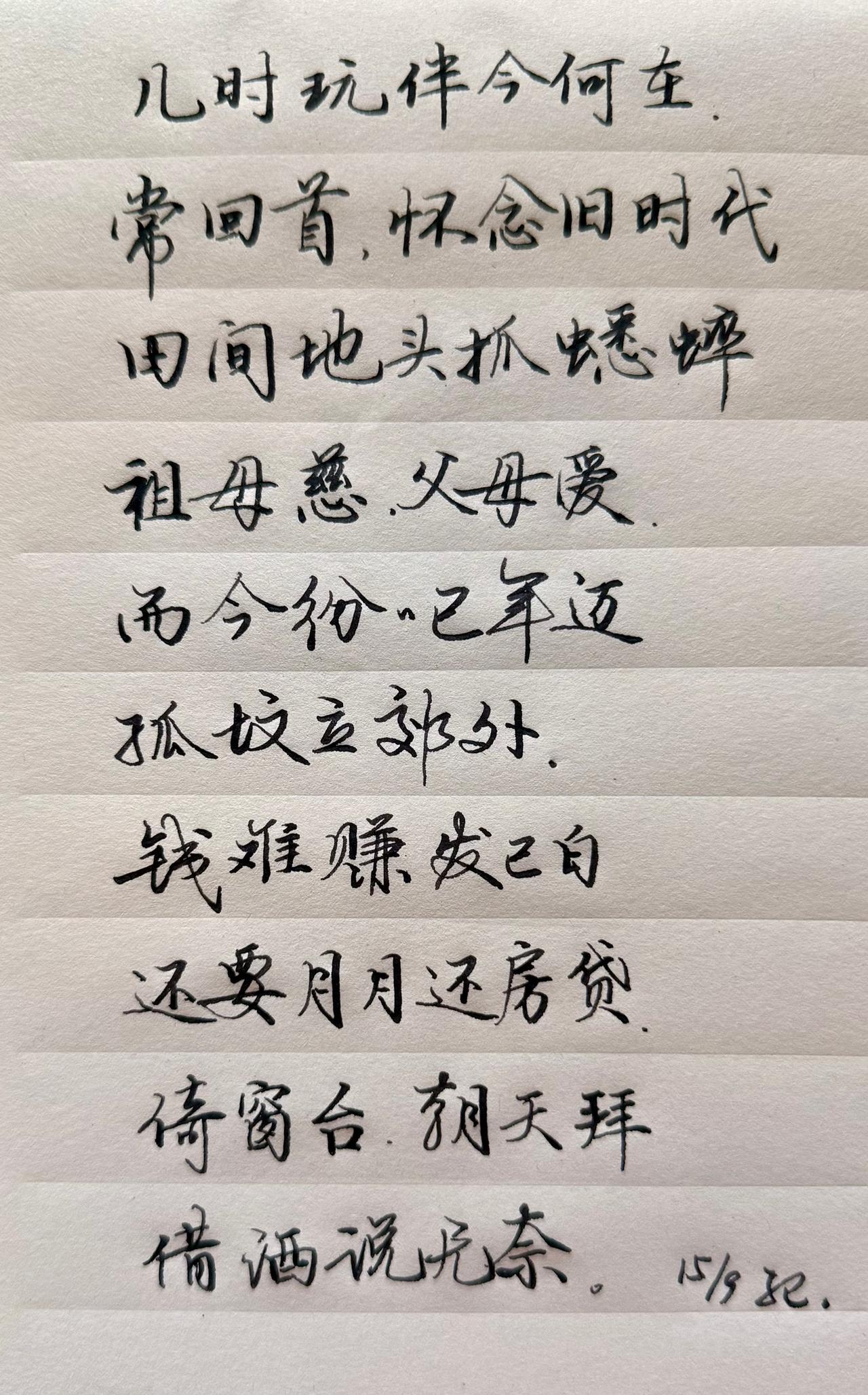 晚安啦