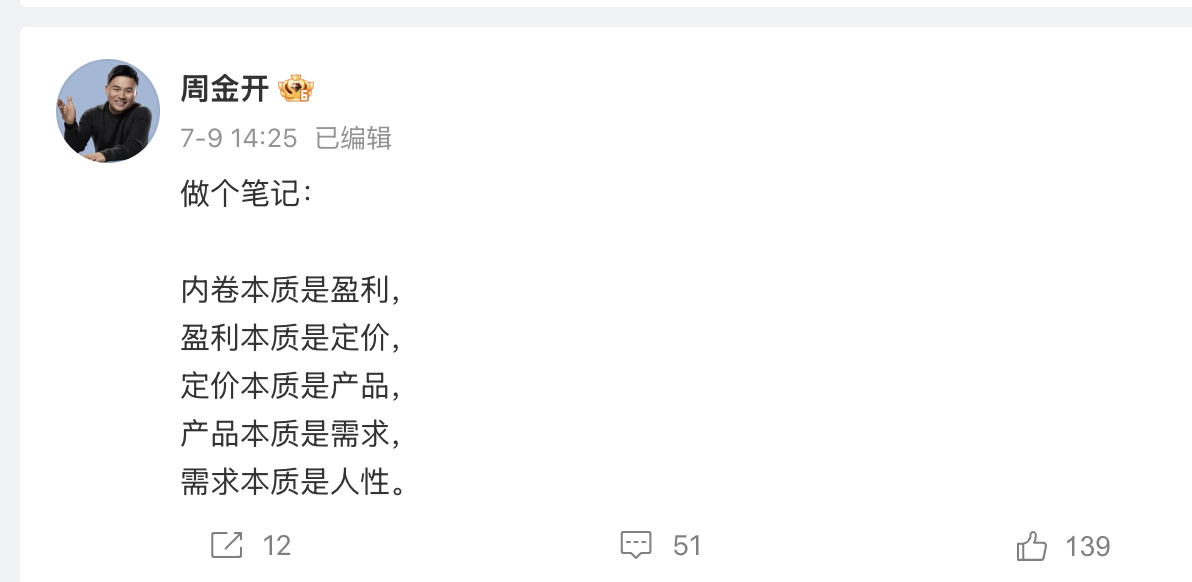 周金开发博功率恢复 履新之后，周总最近的发博频率似乎慢慢恢复了[嘻嘻] ​​​