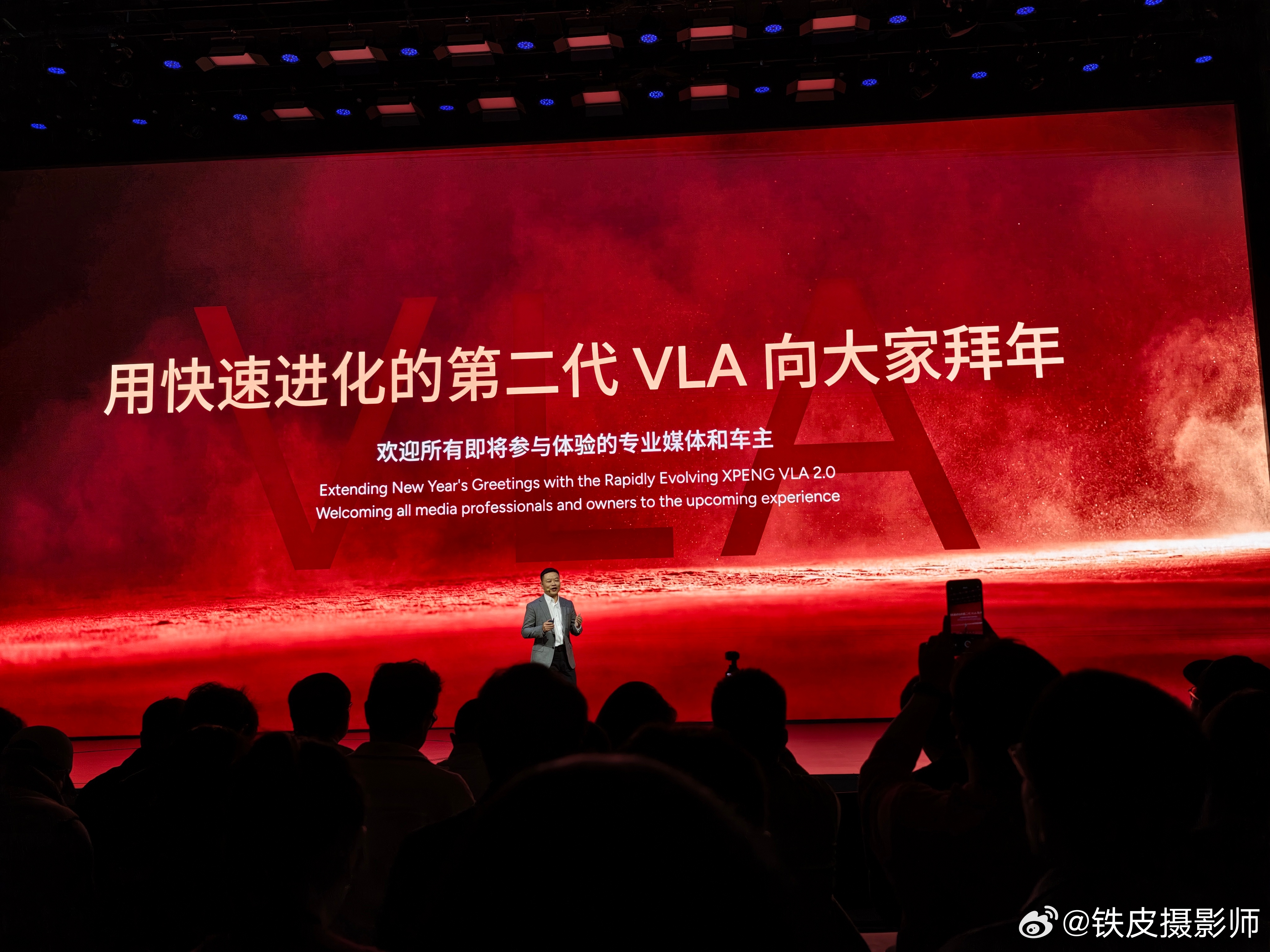 今天还没算过完农历新年，所以，新年好！小鹏第二代vla发布过年好 广州·小鹏汽车