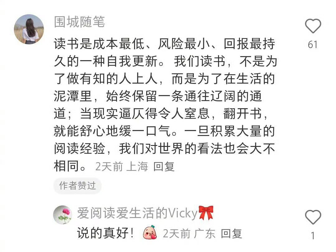 长期大量阅读的好处让知识在潜移默化中沉淀，最终内化为思想的深度
