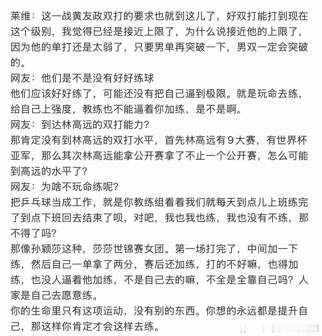 癞尾最近太客观了连林高远都双打能力都这么肯定了J队赶快给他结尾款吧