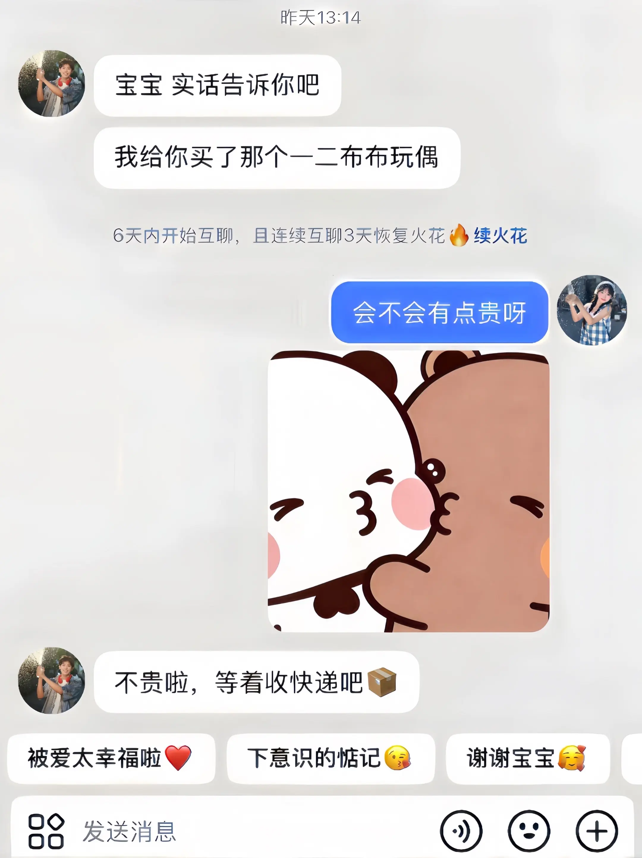 这个挂件真的太可爱了！它是一二布布的，还是一个可以换衣服的小娃娃，而且...