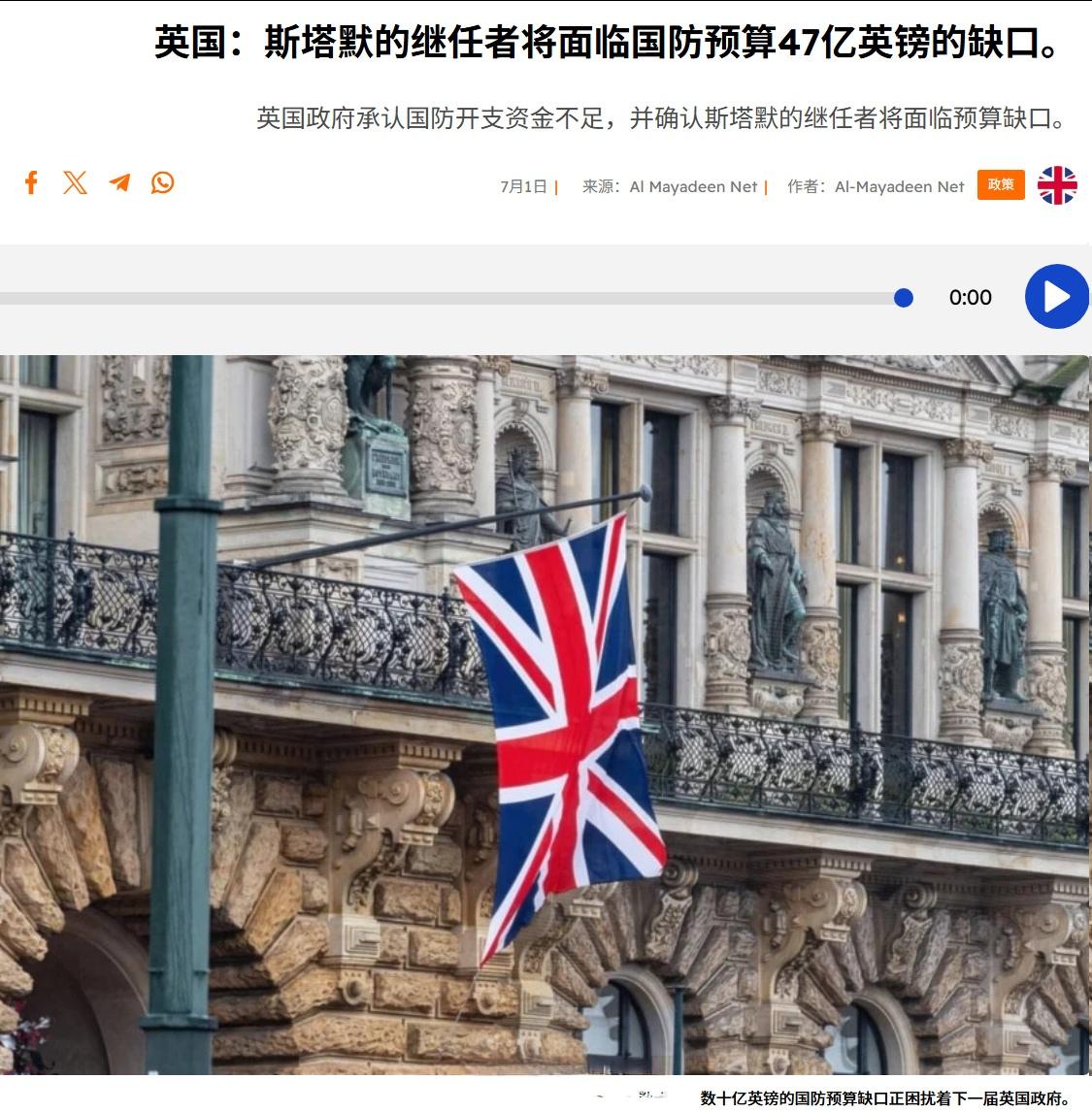 直到昨天英国国防部公布官方文件后，准备接班英国首相之位的安迪·伯纳姆才知道斯塔默